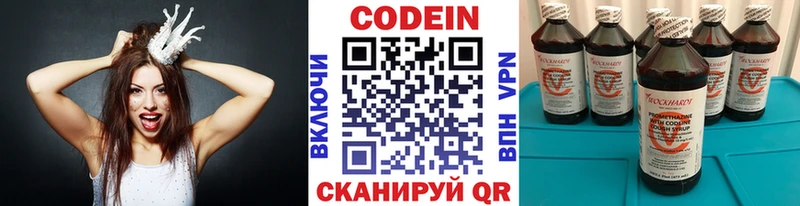 площадка клад Навашино Кодеин Purple Drank