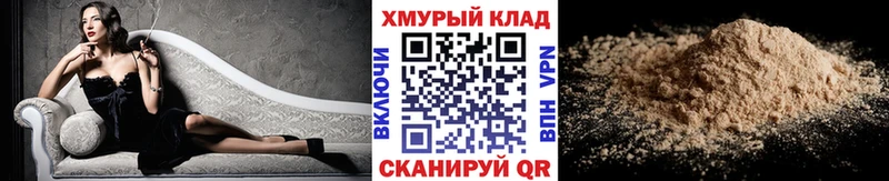 мега вход  Навашино  ГЕРОИН белый 