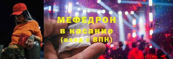 мяу мяу кристалл Лагань
