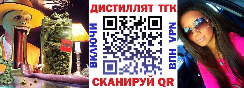 Дистиллят ТГК вейп с тгк  Навашино 